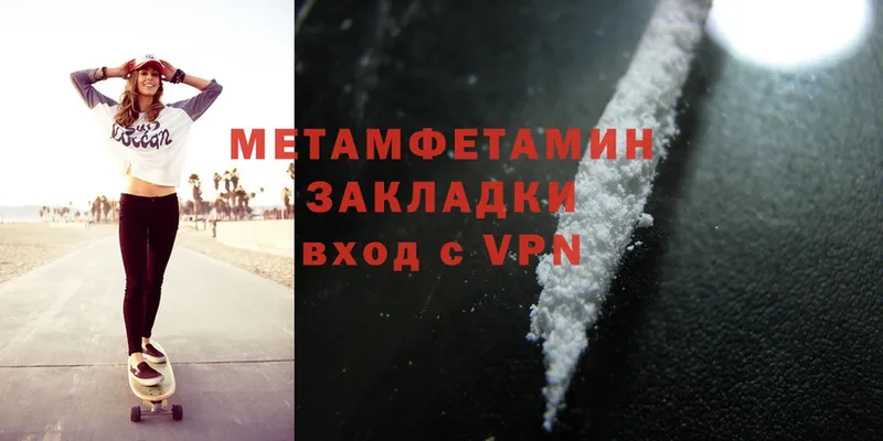 МЕТАМФЕТАМИН Methamphetamine  наркотики  mega онион  Анжеро-Судженск 